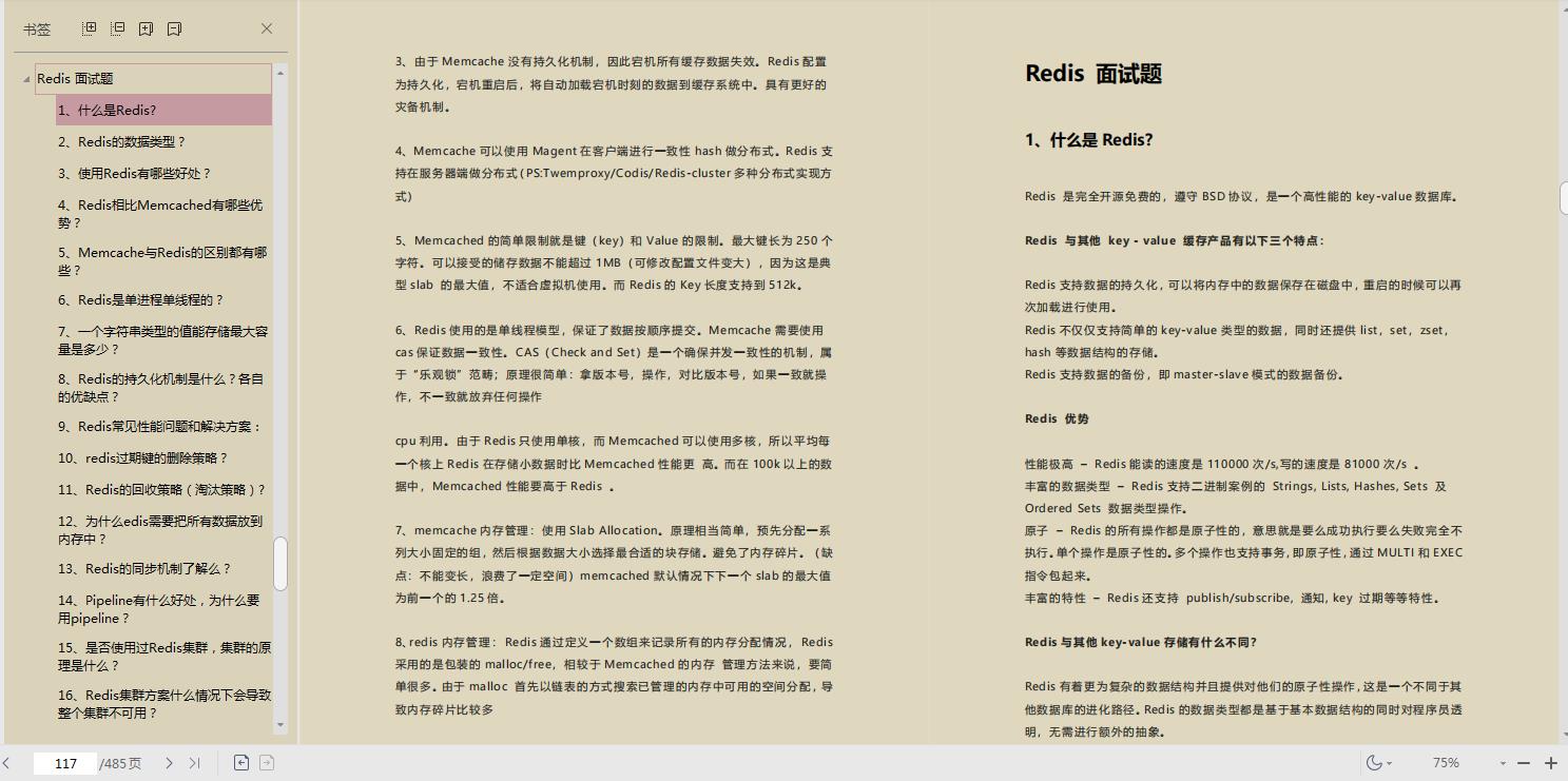 蚂蚁金服Java研发岗二面：redis 常见数据结构以及使用场景分析