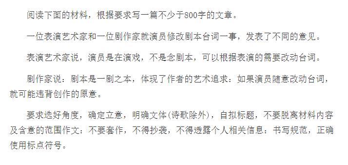 高考语文再现奇葩作文题！大数据分析高考作文，看看哪年最坑爹？