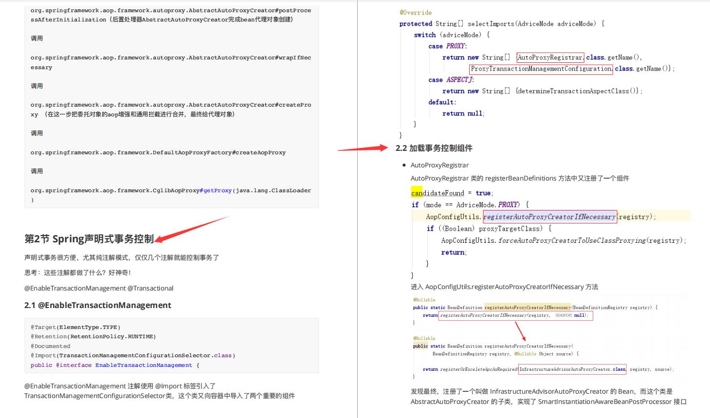 厉害了！阿里内部都用的Spring+MyBatis源码手册，实战理论两不误