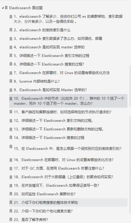 这份Github神仙笔记覆盖了90%以上的Java面试题，带你所向披靡