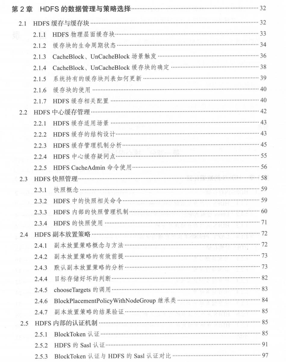 每天4小时学习华为内部339页深度剖析HadoopHDFS，入职华为定16级