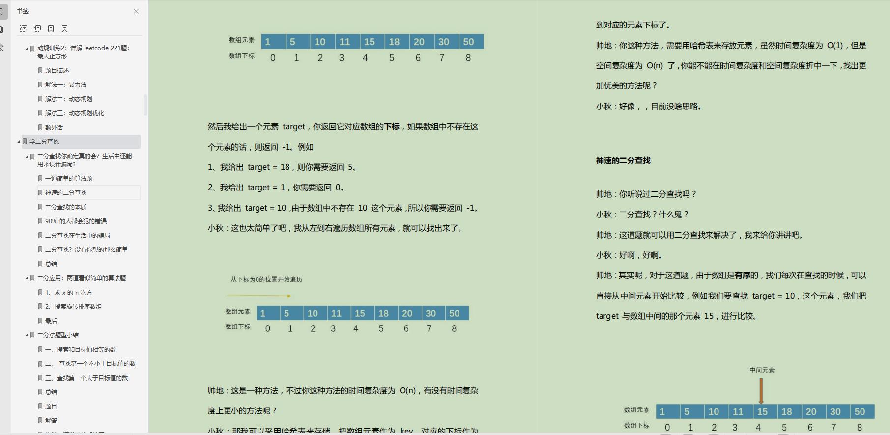 双非本科跨专业5面京东，8600小时后收到通知，流下喜悦泪水