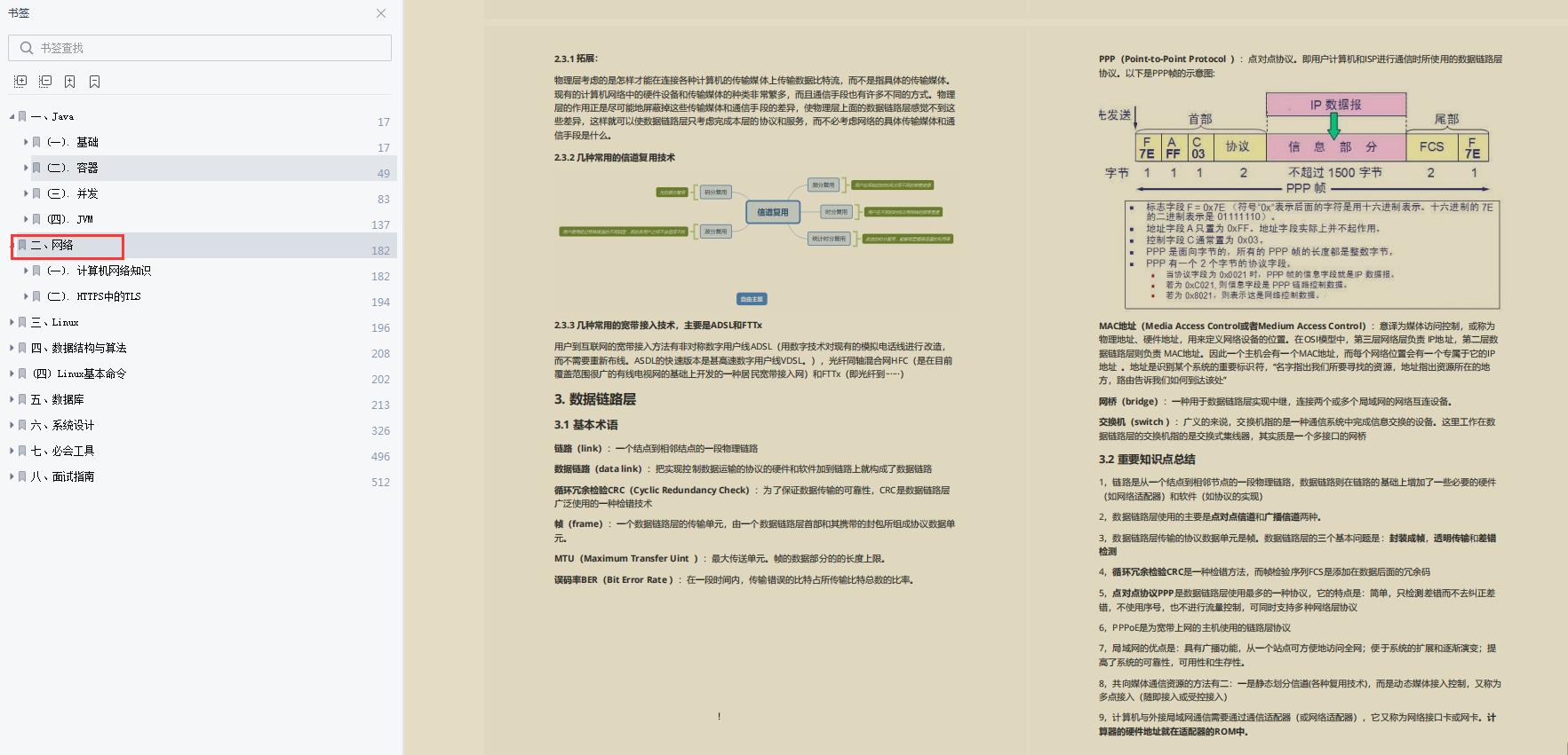 限时！GitHub上93家大厂最高频的上千道面试真题+6大商城项目开源