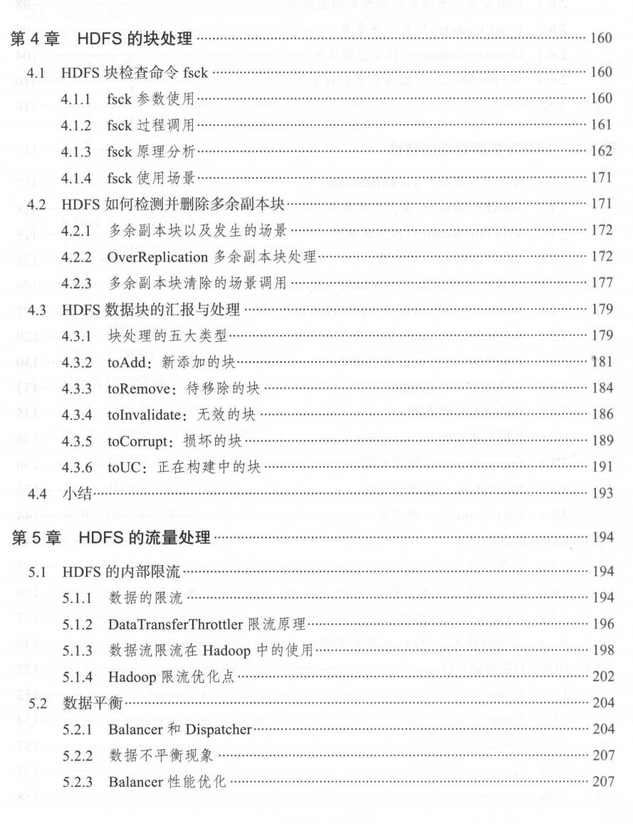 每天4小时学习华为内部339页深度剖析HadoopHDFS，入职华为定16级