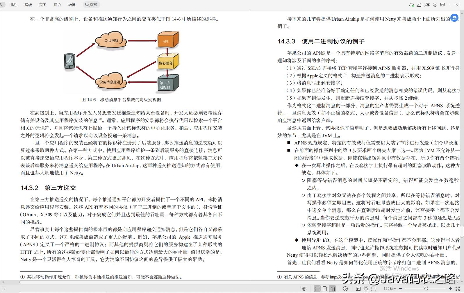 Java面试很难？啃完阿里老哥这套Java架构速成笔记，我都能拿30K