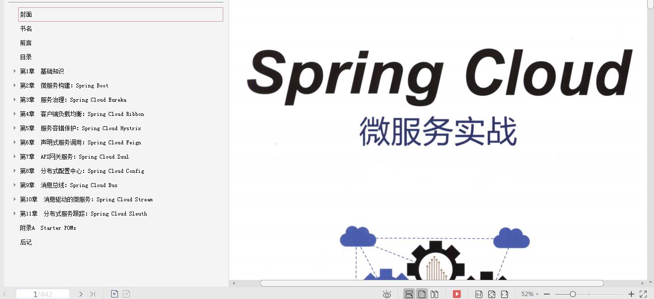 精通springcloud：消息驱动的微服务，发布/订阅模型