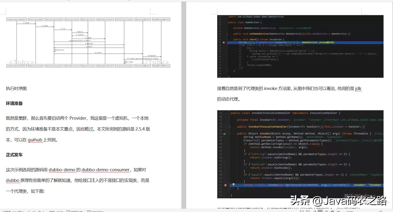 Java面试很难？啃完阿里老哥这套Java架构速成笔记，我都能拿30K