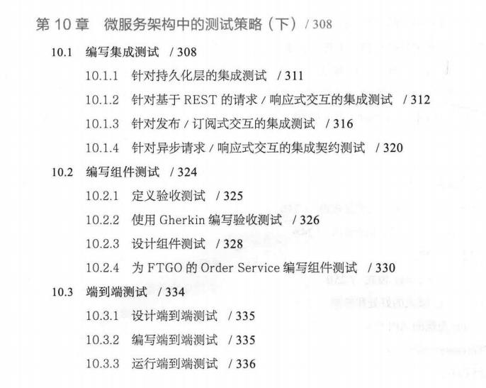 你见过这份484页+44个架构微服务架构设计模式吗？值得收藏