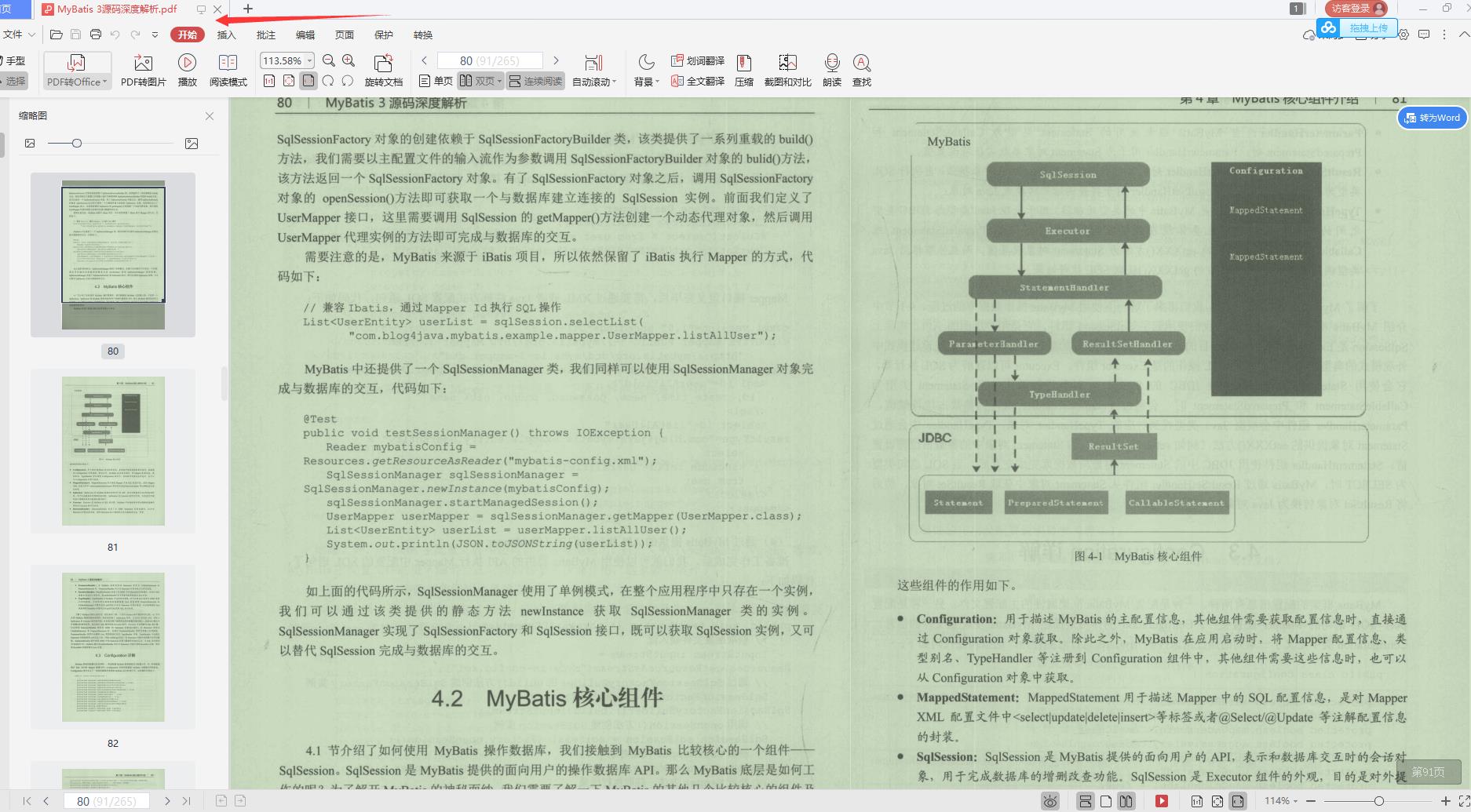 鼓掌！阿里技术官亲荐“架构修炼宝典”，从基础到源码，一站到底