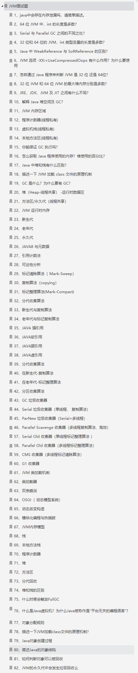 这份Github神仙笔记覆盖了90%以上的Java面试题，带你所向披靡