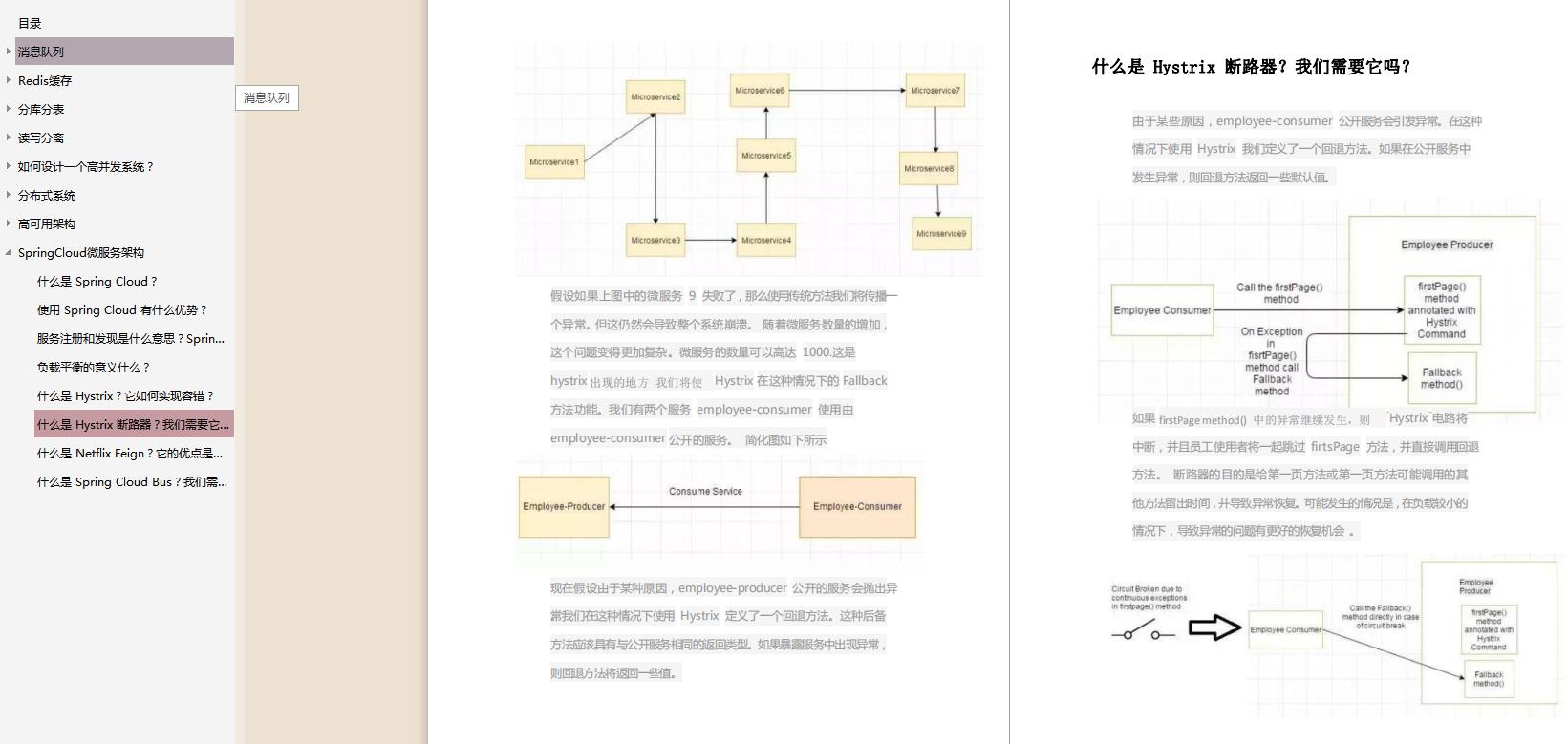 为你硬肝30天，写成4.4w字的Java技术核心开发手册，干货力荐