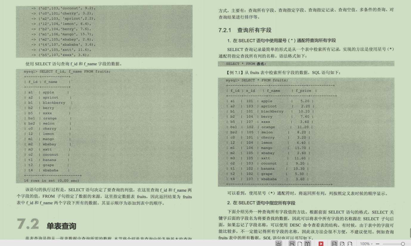 三个步骤，一天就搞定了MySQL，让我顺利拿下了天猫offer