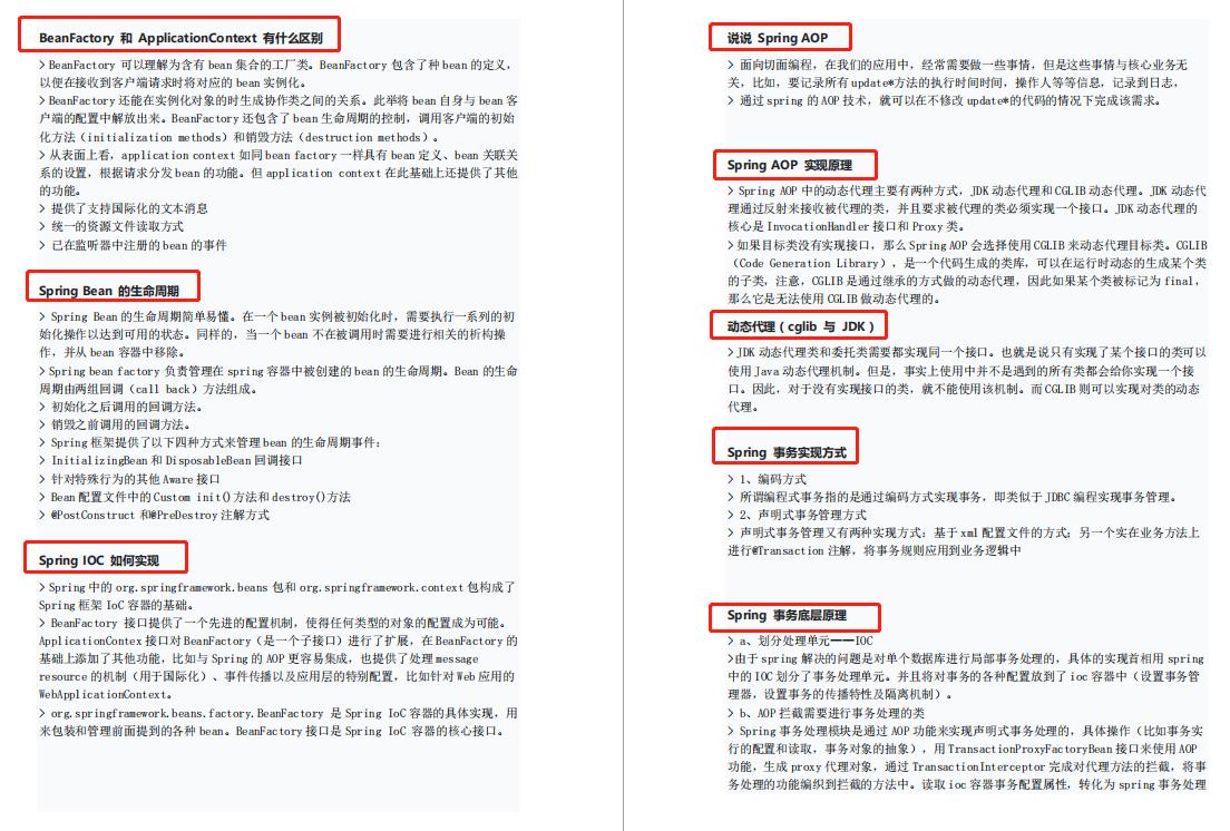 java面试官：程序员，请你告诉我是谁把公司面试题泄露给你的？