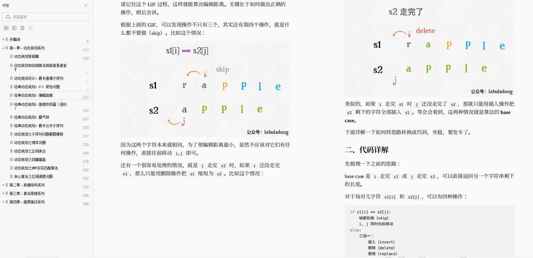 火了！北大学霸爆肝3个月的算法小抄完整笔记，GitHub疯狂转发