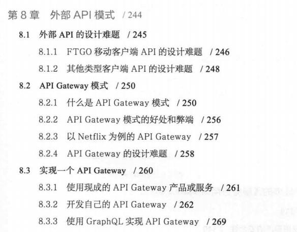 你见过这份484页+44个架构微服务架构设计模式吗？值得收藏