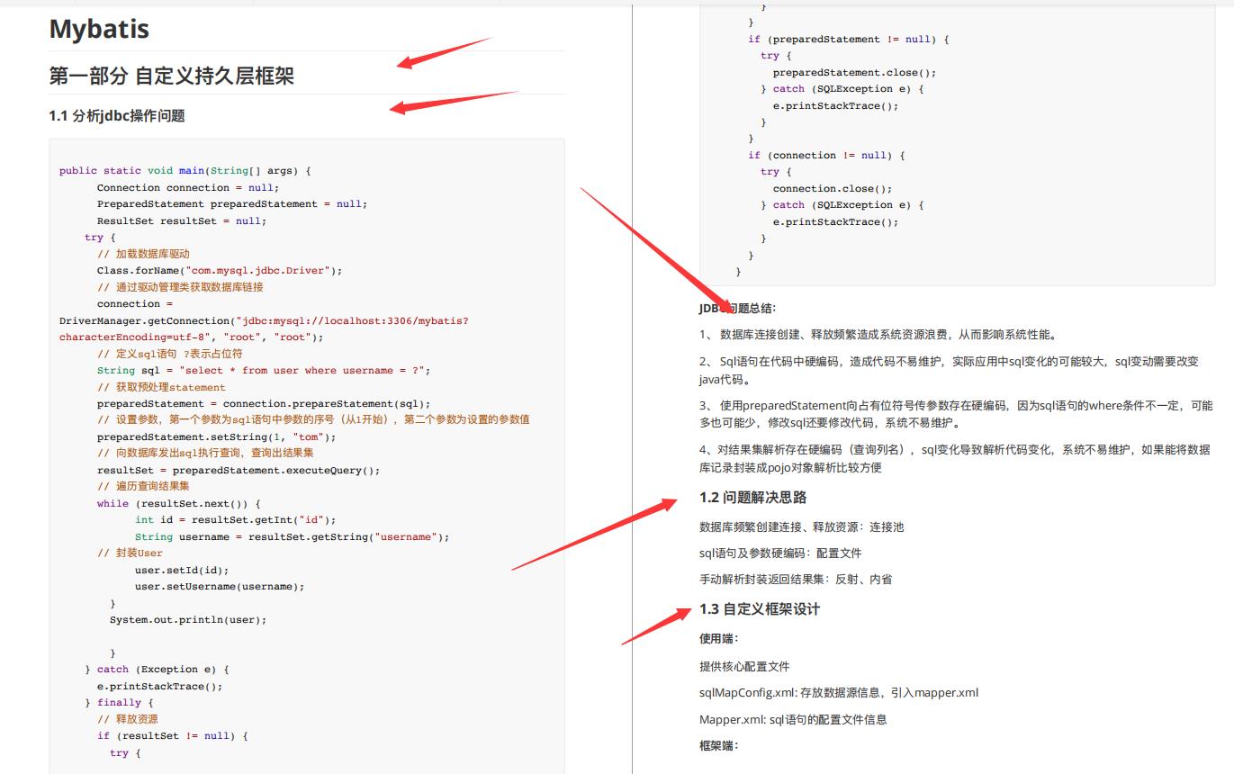 厉害了！阿里内部都用的Spring+MyBatis源码手册，实战理论两不误