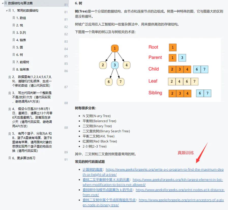 入职腾讯的前一天，我哭了（传统行业被裁，奋战一年成功逆袭！）