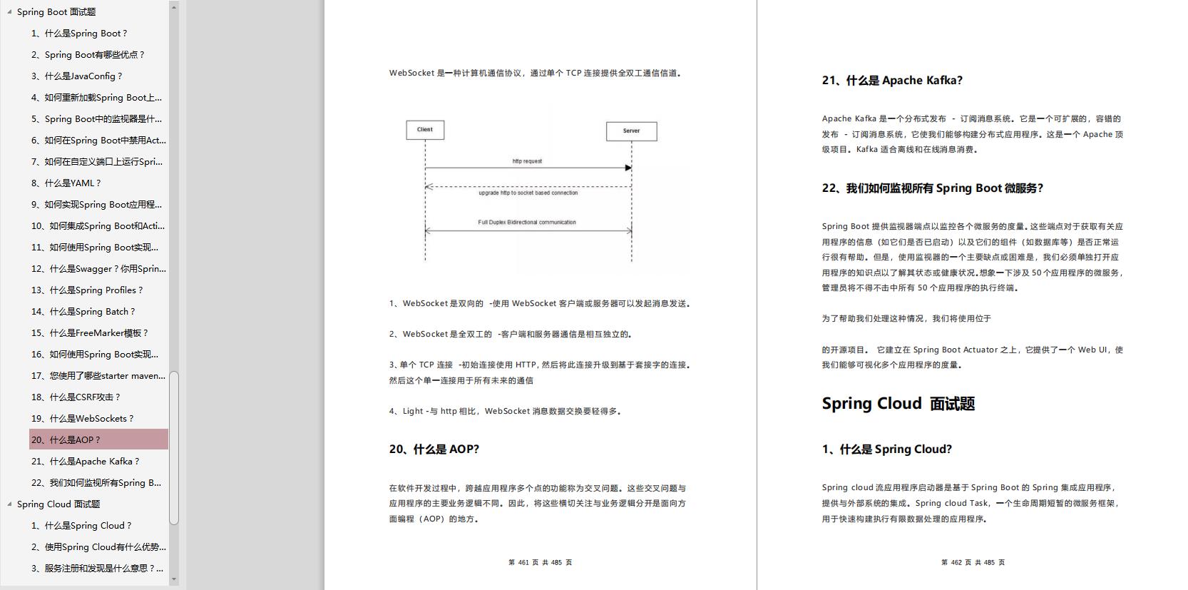 金三银四面试大厂屡屡失败，最终入职阿里java岗，我经历啥？