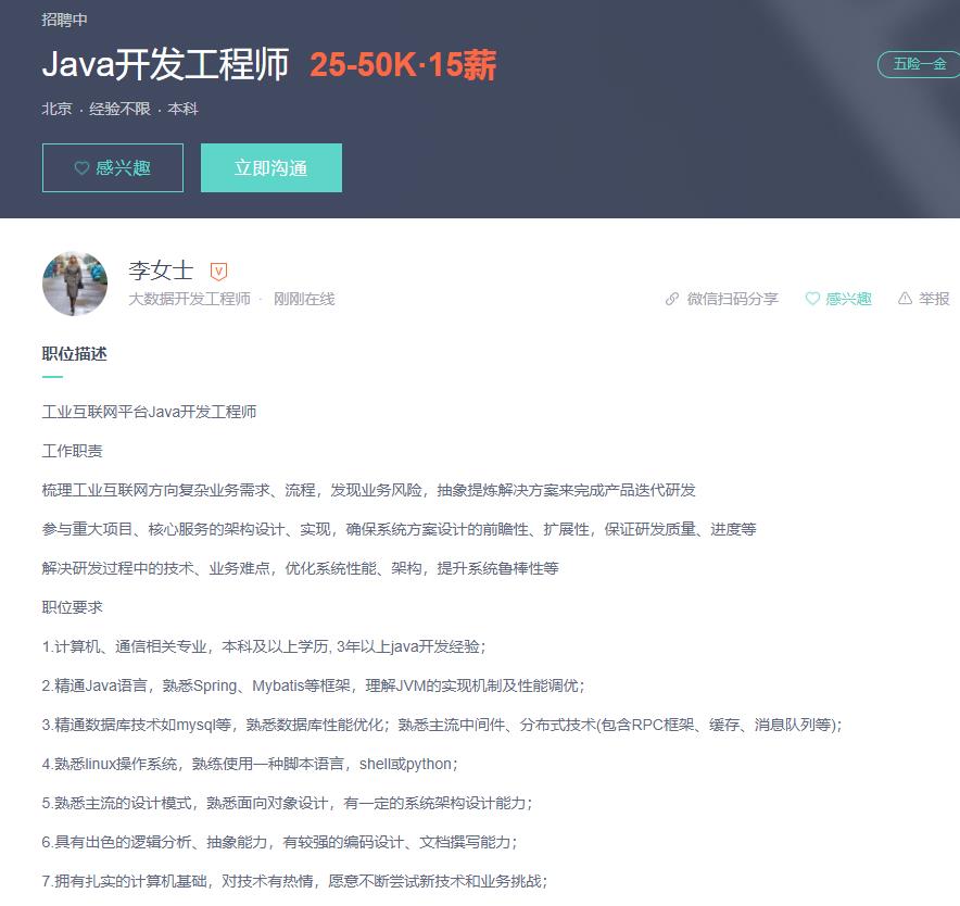 内卷这么严重！学会这些java核心资料，再也不怕行业内卷了