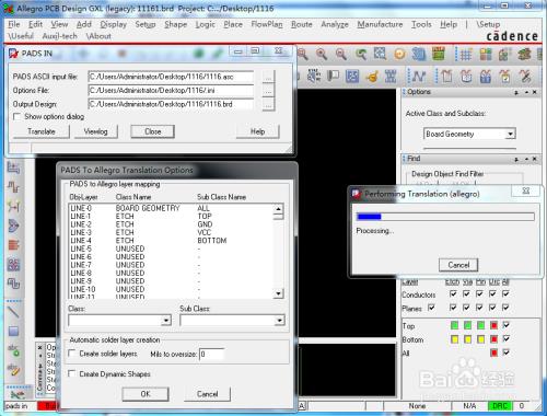 如何将PADS格式的PCB文件转成Allegro格式