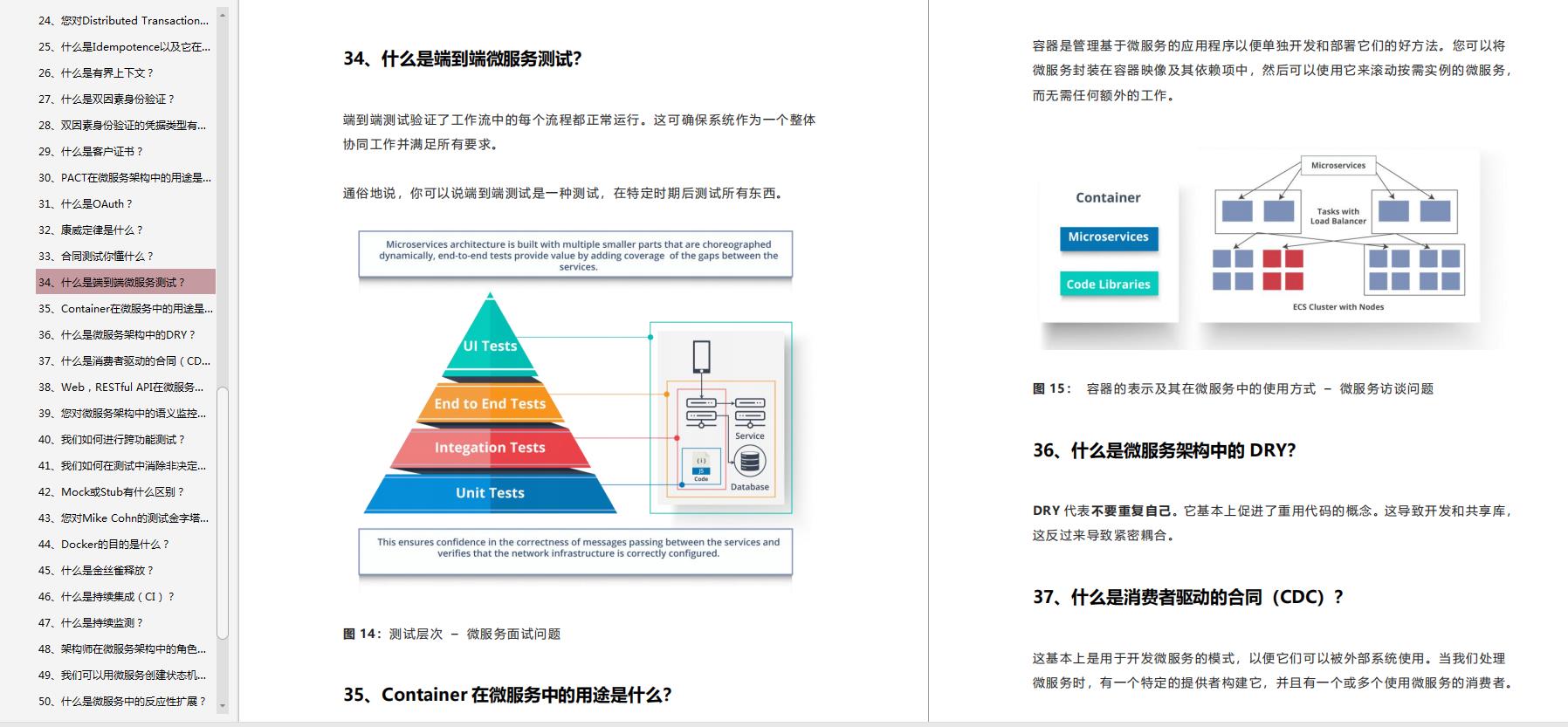 2019年Java面试题400多页文档整理了1个月，分享给有缘人