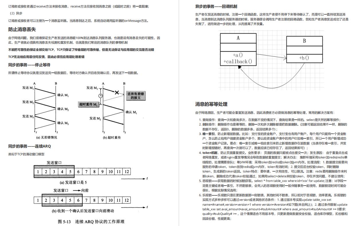 2021年最新阿里巴巴Java面试权威指南（泰山版）震撼来袭