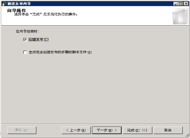 sqlserver_snap_9