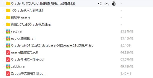 oracle基础视频教程