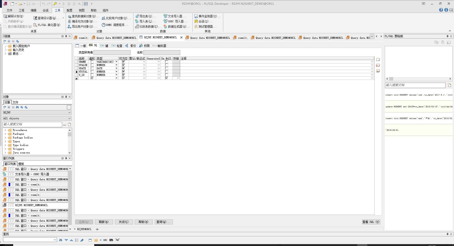 plsql建立数据表