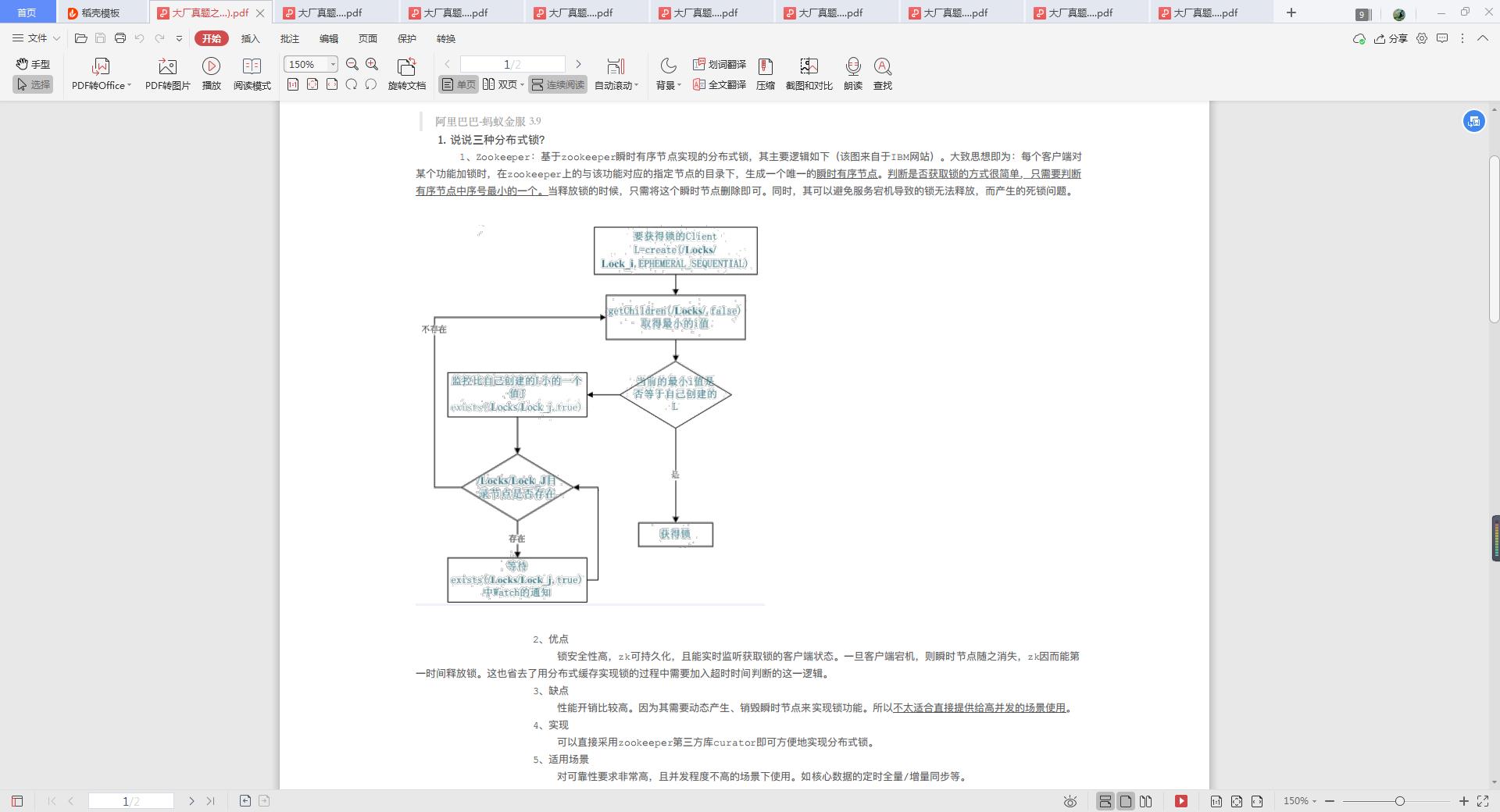 那个经常准点下班，到处去参加面试的程序员，又涨薪了