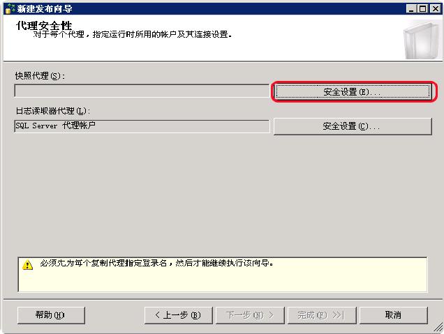 sqlserver_snap_7