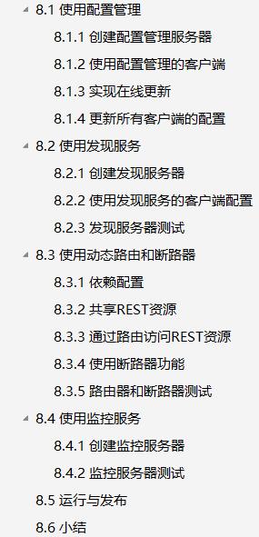 金三银四吃透这些Spring Boot笔记文档，让你超过90%的Java面试者