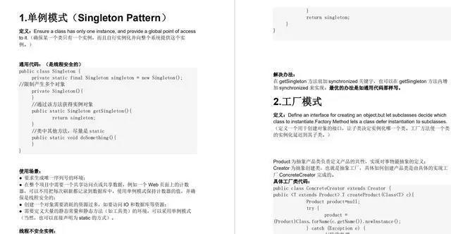 六月斩获（京东\\美团\\滴滴\\网易）Offer复盘秘籍：分布式，源码等