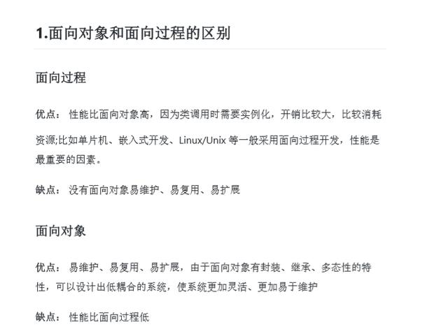 2020Java程序员18个大厂的面试真题流出，熟悉这些拿offer率90%