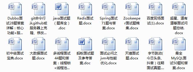 面试总被问高并发？凭借这些pdf，我拿到了阿里offer