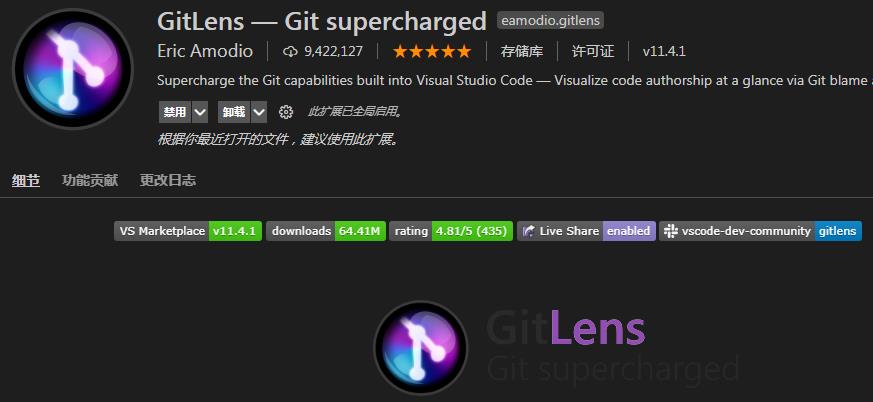 gitlens-vscode