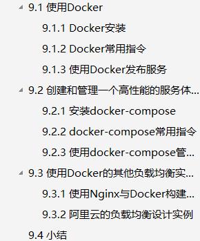 金三银四吃透这些Spring Boot笔记文档，让你超过90%的Java面试者