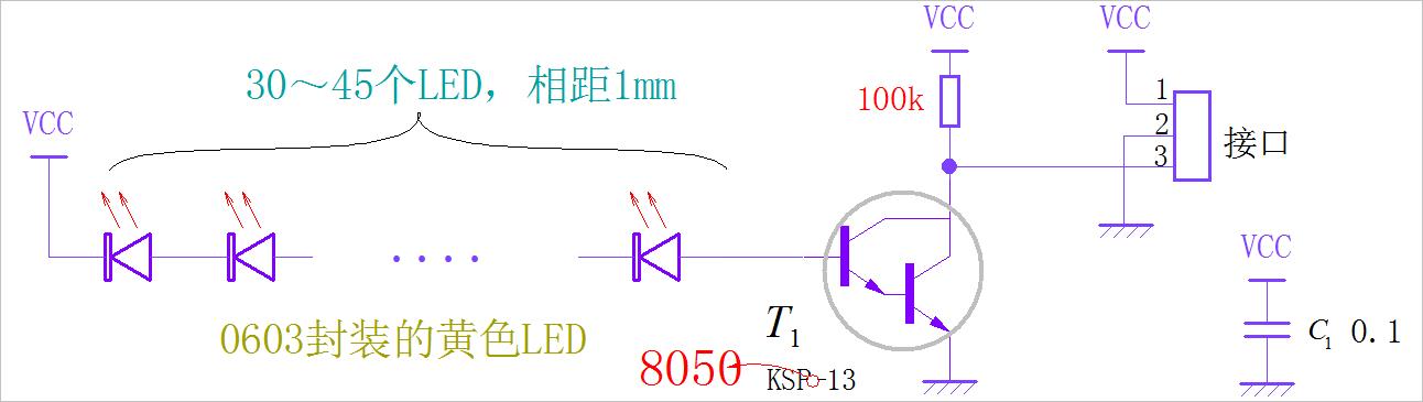 ▲ 图1.2 修改光电板的电流放大回路