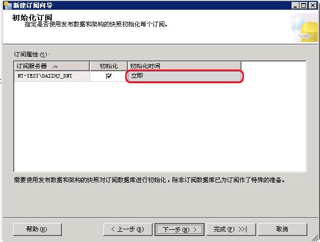 sqlserver_snap_20