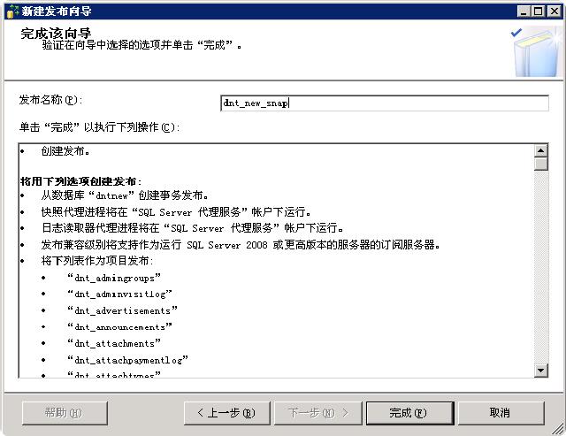 sqlserver_snap_10