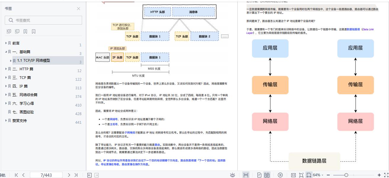 Github上点赞90k的计算机基础、操作系统、网络笔记，赶紧收藏