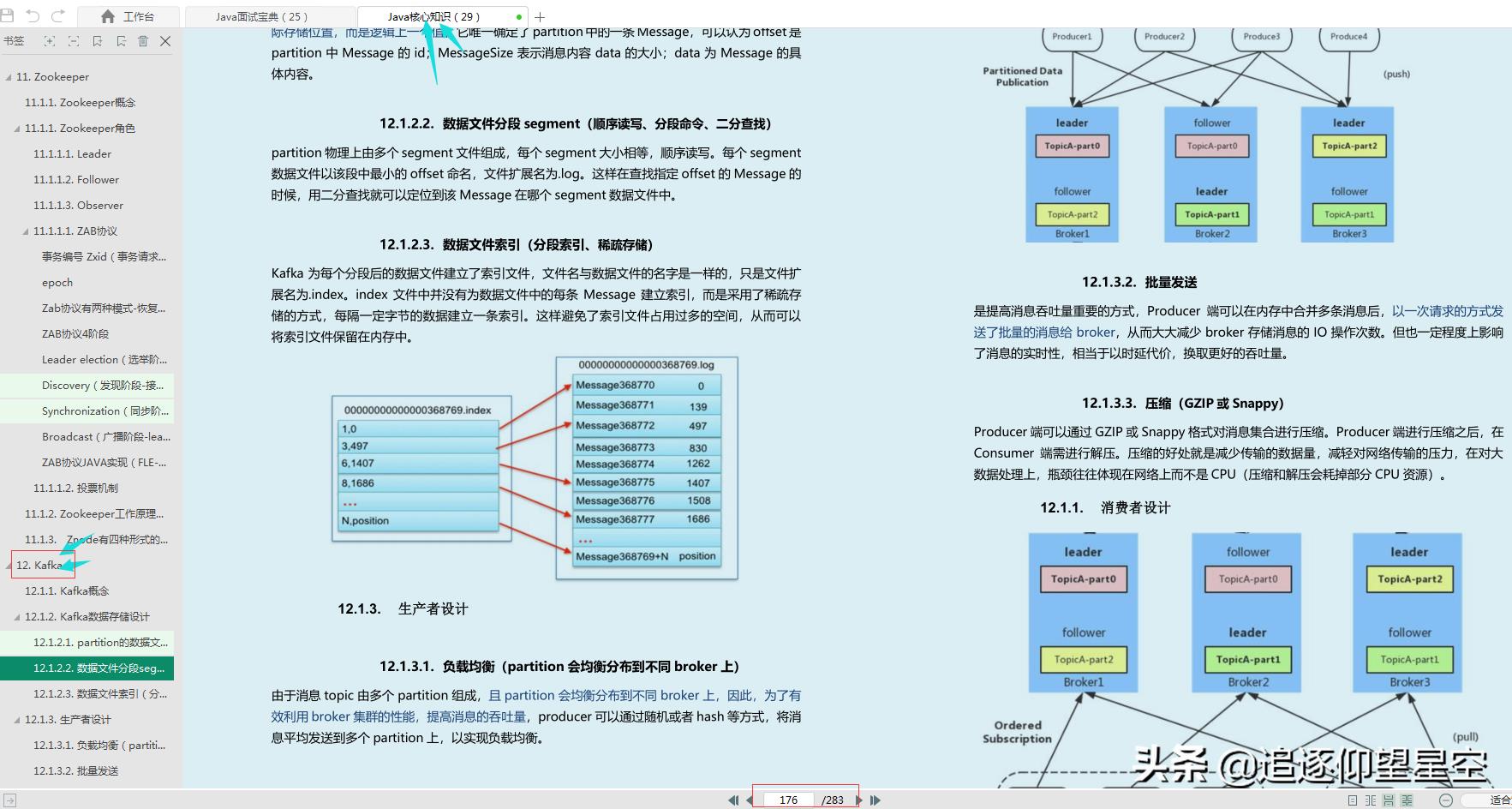 硬核！最全“Java面试宝典+Java核心知识集”，一箭双雕杠秋招