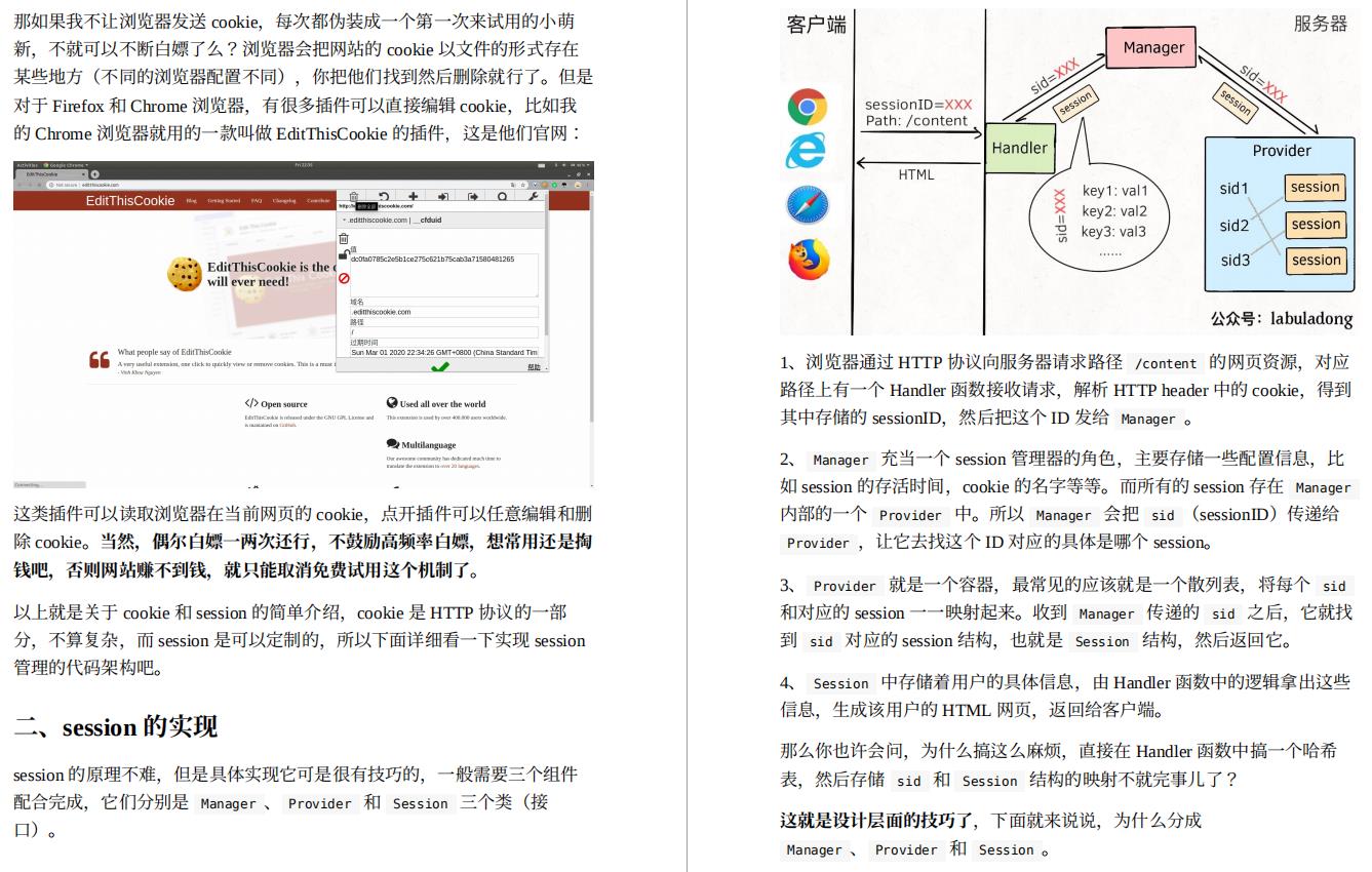 牛皮！有了这份全面对标阿里的LeetCode算法神器，轻松反杀面试官