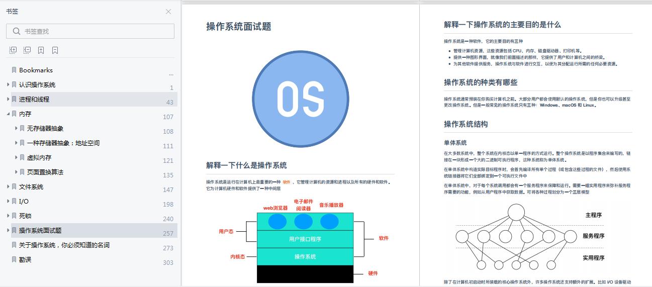 Github上点赞90k的计算机基础、操作系统、网络笔记，赶紧收藏