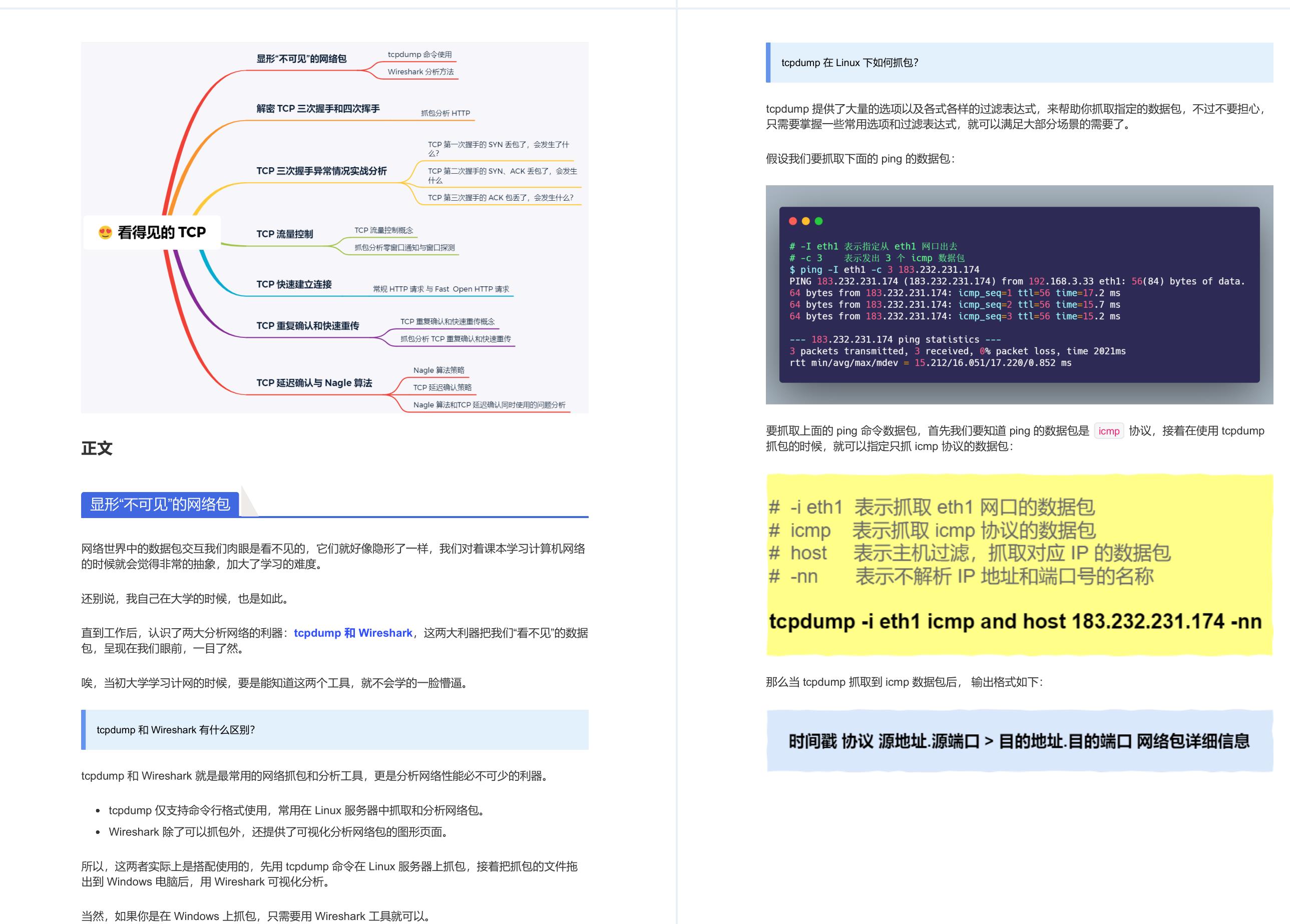 阿里内网流传的9w字图解网络（全彩版）GitHub现已下载量过百万