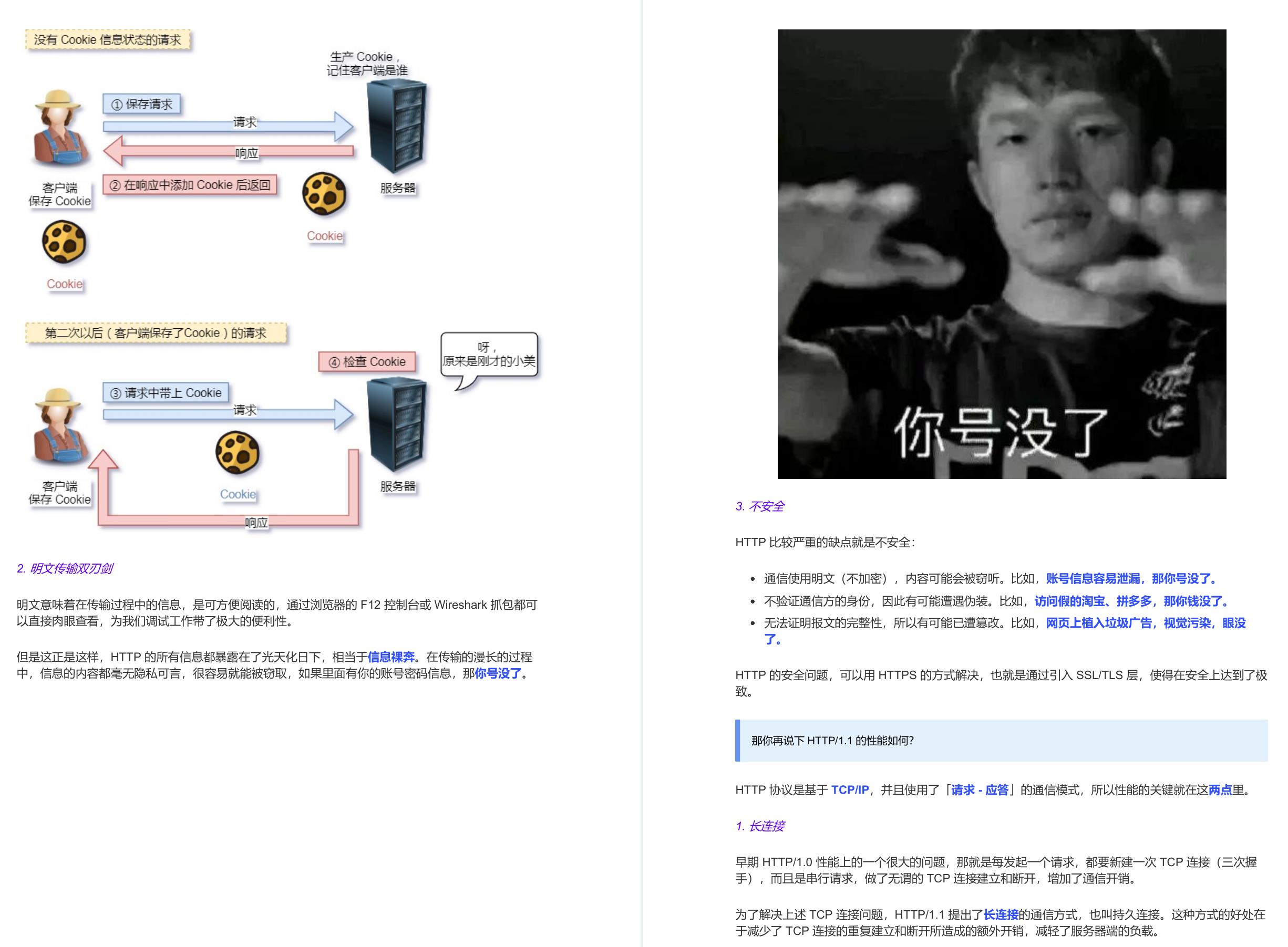 阿里内网流传的9w字图解网络（全彩版）GitHub现已下载量过百万