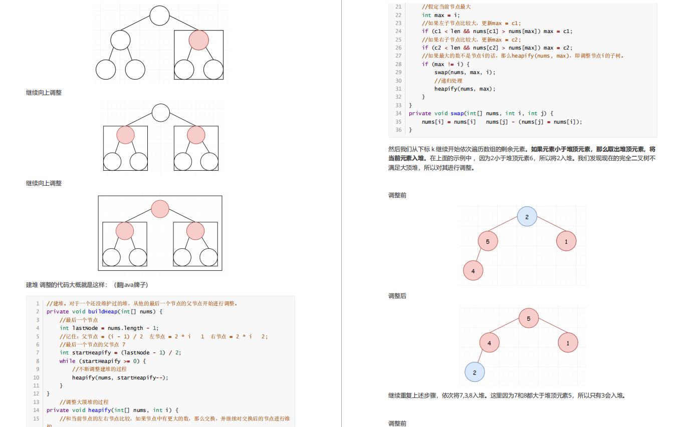 牛皮！有了这份全面对标阿里的LeetCode算法神器，轻松反杀面试官