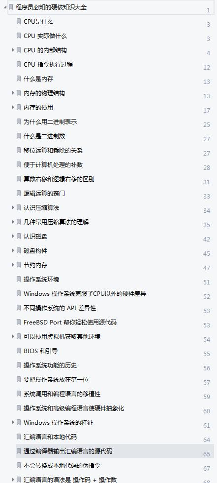 Github上点赞90k的计算机基础、操作系统、网络笔记，赶紧收藏