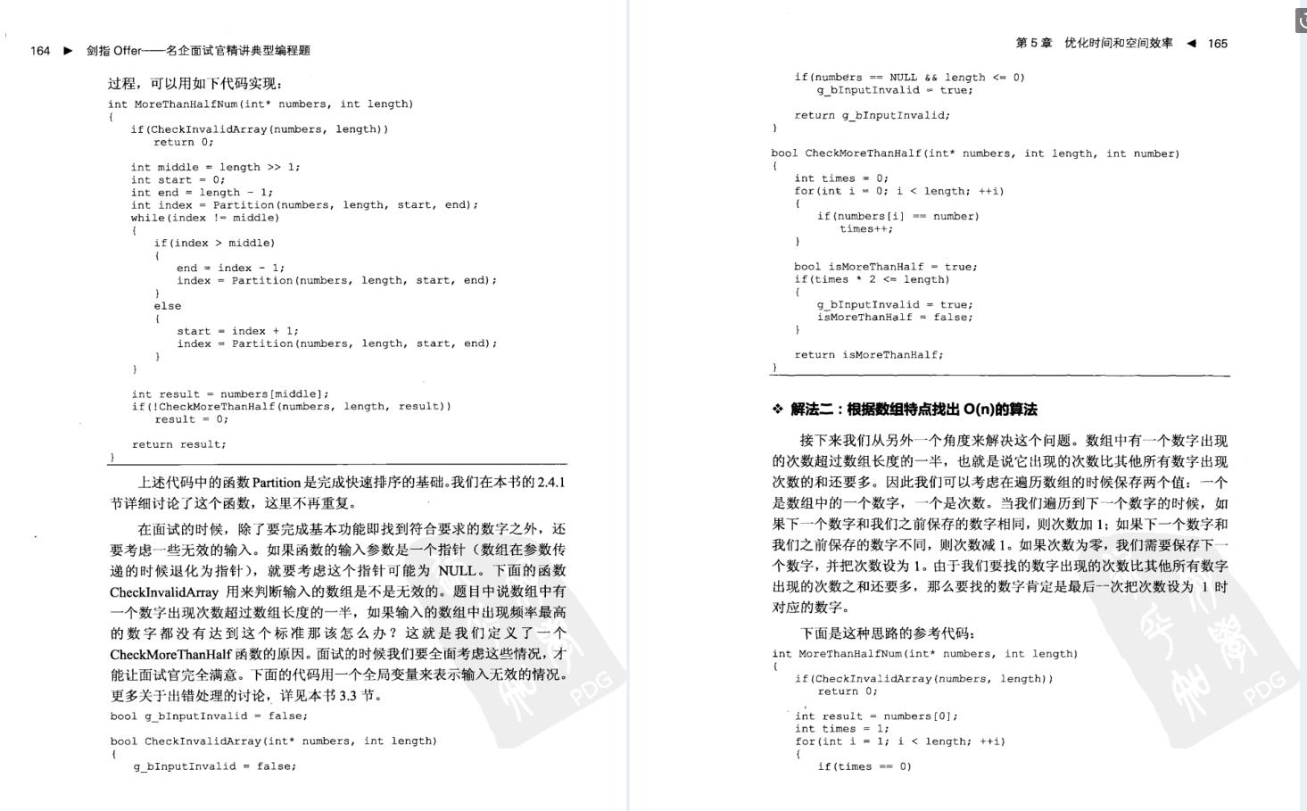 剑指offer名企面试官讲述典型编程题，拿阿里offer这一份PDF足矣