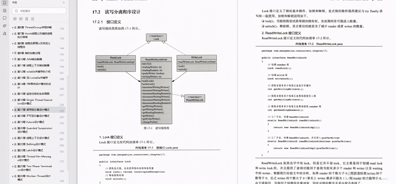 吃透这份“腾讯限量版”Java架构笔记，要个40k不过分吧？